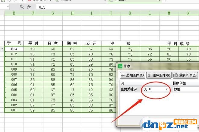 wps表格怎么排序?教你wps表格排序的方法