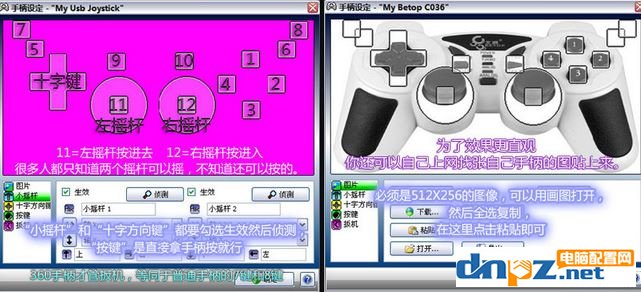 Win10怎么用xpadder?教你怎么用xpadder设置游戏的方法