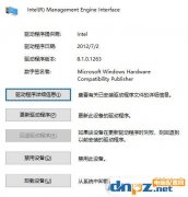 Win10无法正常休眠和关机及重启故障的解决方法