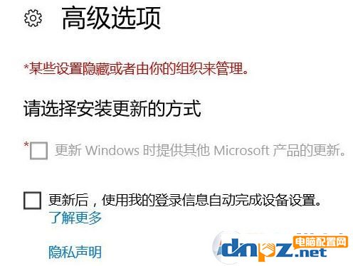 win10“请选择安装更新的方式”灰色无法选择的解决方法