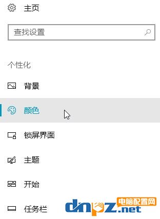 win10怎么改磁贴背景颜色?教你修改开始屏幕颜色的方法