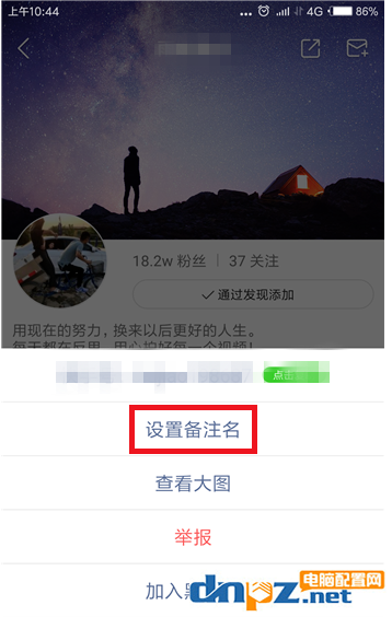 快手怎么给关注的人设置备注名？