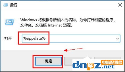 Win10系统打开WPS时显示Null加载失败如何解决?