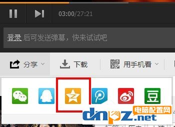 腾讯视频如何分享到空间?腾讯视频分享到空间的方法