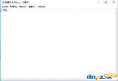 win10系统记事本如何修改自动记录时间