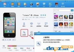 同步助手怎样修复闪退？