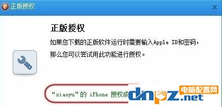 同步助手怎样修复闪退？同步助手修复闪退教程