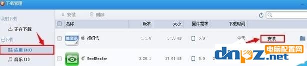同步助手怎样修复闪退?同步助手修复闪退教程