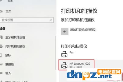 win10打印机保留的文档在哪？开启或禁用打印机保留的文档的方法