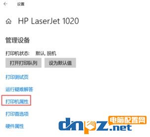 win10打印机保留的文档在哪?开启或禁用打印机保留的文档的方法
