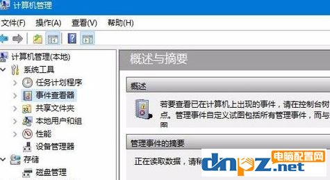 win10系统事件日志服务不可用怎么办？事件日志服务不可用的解决方法