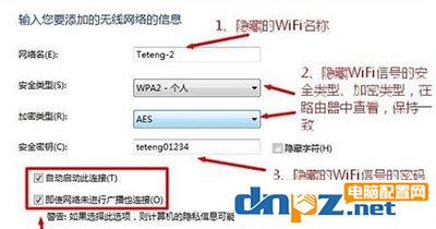 win10添加隐藏wifi的方法(4)