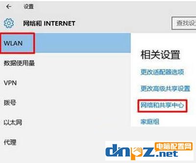 win10添加隐藏wifi的方法(1)