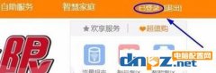 宽带密码怎么改？
