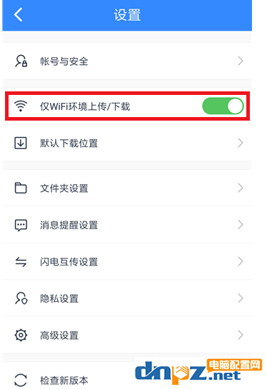 百度网盘文件怎么传输？