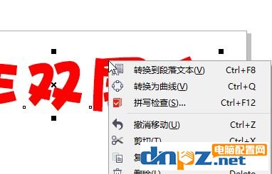 cdr怎么做双层字?教你CorelDRAW 制作双层字的方法