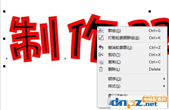 cdr怎么做双层字?教你CorelDRAW 制作双层字的方法