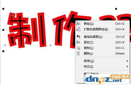 cdr怎么做双层字？教你CorelDRAW 制作双层字的方法