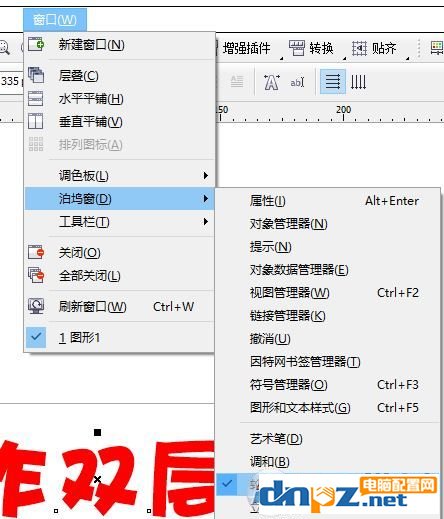 cdr怎么做双层字?教你CorelDRAW 制作双层字的方法