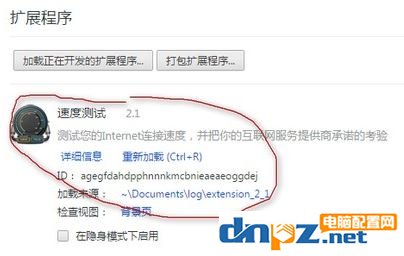 chrome 插件无法加载怎么办？谷歌浏览器无法加载crx插件的解决方法