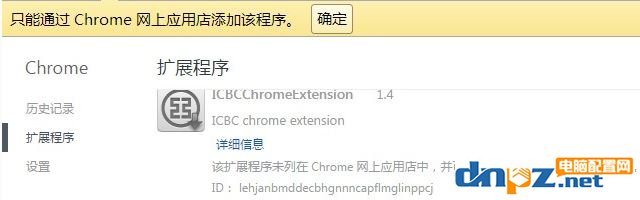 chrome 插件无法加载怎么办？谷歌浏览器无法加载crx插件的解决方法