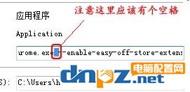 chrome 插件无法加载怎么办?谷歌浏览器无法加载crx插件的解决方法