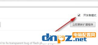 chrome 插件无法加载怎么办?谷歌浏览器无法加载crx插件的解决方法