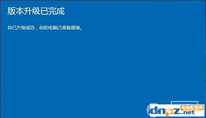 win10中文家庭正式版升级到win10专业版图文教程