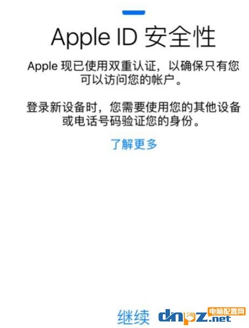 iPhone手机如何开启双重认证功能？