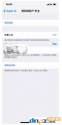 iPhone手机如何开启双重认证功能？