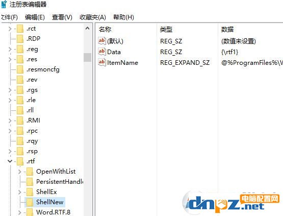 win7旗舰版右键新建没有写字板怎么办？