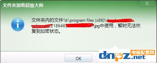 Win7系统如何给文件添加Everyone权限?