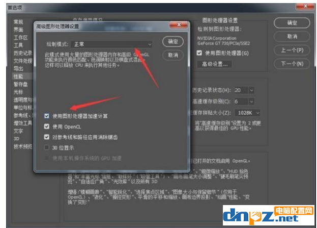 Photoshop运行缓慢、卡顿怎么办？