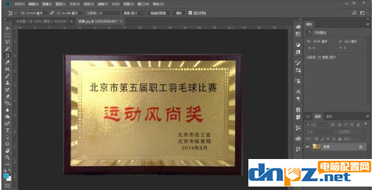 如何利用PS透视裁剪工具矫正图片?
