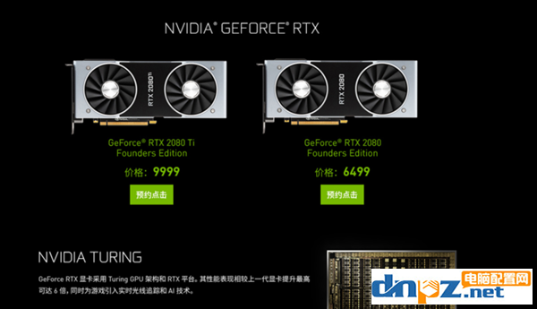 RTX2080Ti和GTX1080Ti哪个好 GTX1080Ti与RTX2080Ti规格对比