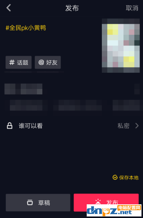 抖音草稿箱怎么使用？