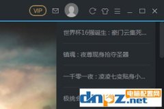 开通了优酷会员还有广告怎么办？