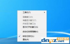 电脑锁定任务栏有什么用？