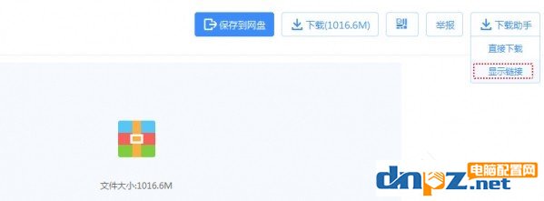 百度云盘下载速度慢如何解决?百度云盘下载速度慢解决教程
