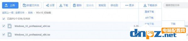 百度云盘下载速度慢如何解决?百度云盘下载速度慢解决教程