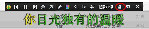 QQ音乐歌词如何置顶?QQ音乐歌词置顶方法介绍
