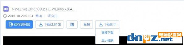 百度云盘下载速度慢如何解决?百度云盘下载速度慢解决教程