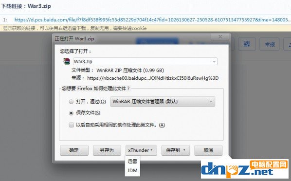 百度云盘下载速度慢如何解决?百度云盘下载速度慢解决教程