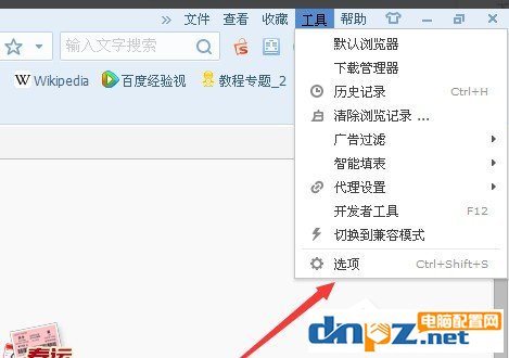 搜狗浏览器双击关闭网页如何设置？搜狗浏览器双击关闭网页设置方法