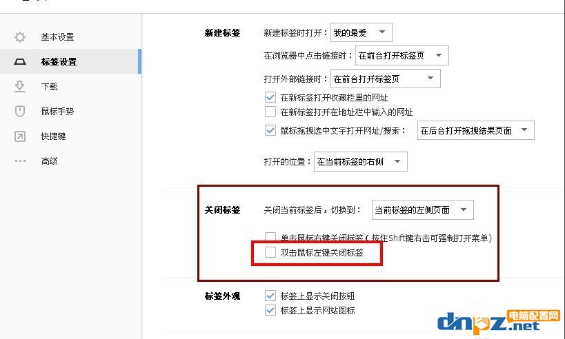 搜狗浏览器双击关闭网页如何设置？搜狗浏览器双击关闭网页设置方法