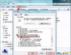 Win7无法安装字体怎么办？