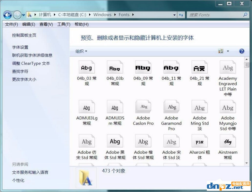 Win7无法安装字体怎么办？Win7无法安装字体的解决方法