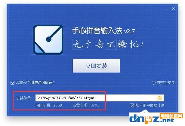 手心输入法怎么安装？手心输入法的安装方法