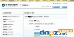 Win7系统E路航网银盾不能用,序列号插件不可用如何解决