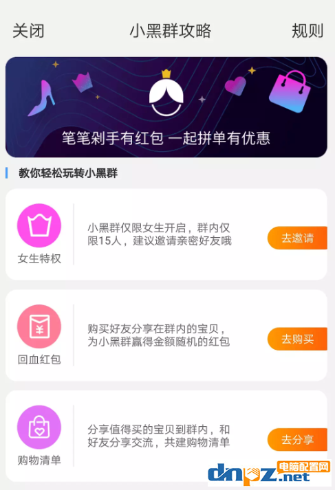 淘宝双十一小黑群是什么？